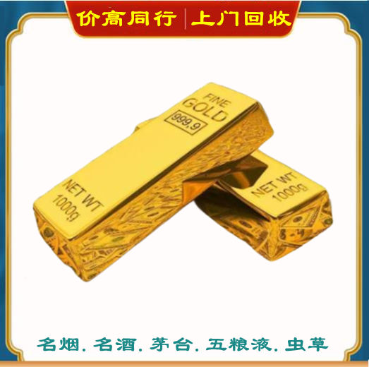 芜湖回收黄金价格